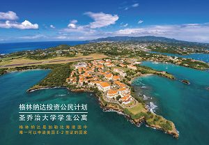 �����ɴ�-ʥ���δ�ѧѧ�����Ṻ���뼮��Ŀ